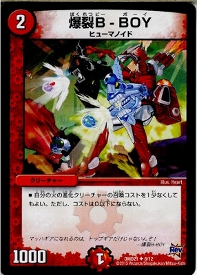 DMD-21/8/UC/����B-BOY