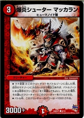 DMD-21/9/C/���ꥷ�塼���� �ޥå����