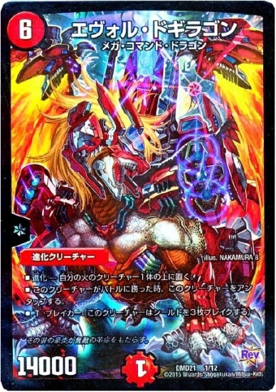 DMD-21/1/�������롦�ɥ��饴��