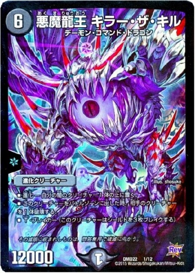 デュエマ専用 暴覇斬空SHIDEN-410【SR】{25RP1S9/S11}《多》 - カードラッシュDM