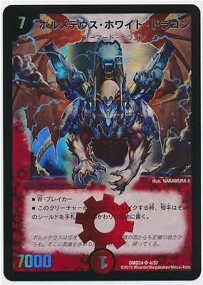 デュエルマスターズ - ハルデュエルマスターズセットdmd24.25 デュエルマスターズ - ハルデュエルマスターズセットdmd24.25