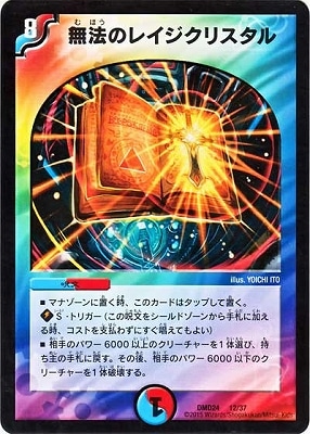 DMD-24/12/̵ˡΥ쥤ꥹ