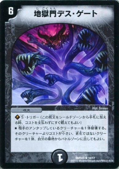 デュエルマスターズ,構築済みデッキ,DMDシリーズ | デュエマ専門