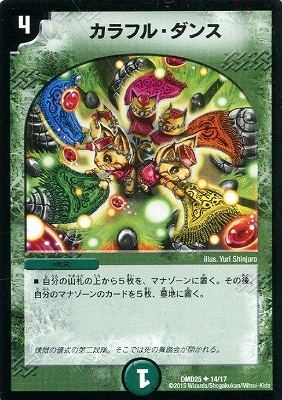 DMD-25/14/UC/����ե롦����