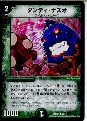 DMD-25/17/C/����ǥ����ʥ���