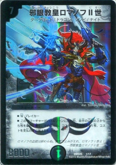 DMD-25/1/ٴ㶵ĥޥΥխ