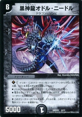 DMD-25/6/����ζ���ɥ롦�ˡ��ɥ�