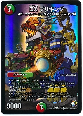 DMD-29/1/DX �֥ꥭ��/��/����/���꡼���㡼