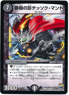 DMD-31/6/R/��̤αƥ��å������ޥ��/��/���꡼���㡼