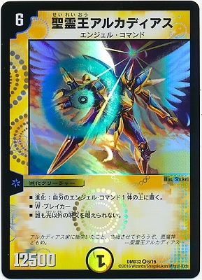 デュエルマスターズ,構築済みデッキ,DMDシリーズ,DMD-32 | デュエマ