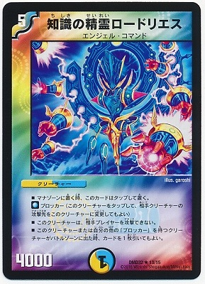 デュエルマスターズ,構築済みデッキ,DMDシリーズ,DMD-32