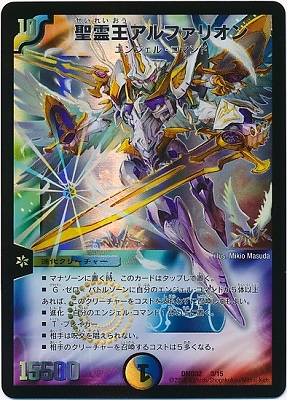 デュエルマスターズ,構築済みデッキ,DMDシリーズ,DMD-32