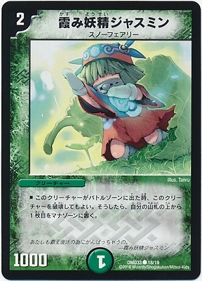 DM23-BD4 デュエル・マスターズTCG エキサイティング・デュエパ