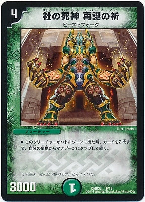 デュエルマスターズ,構築済みデッキ,DMDシリーズ,DMD-33 | デュエマ