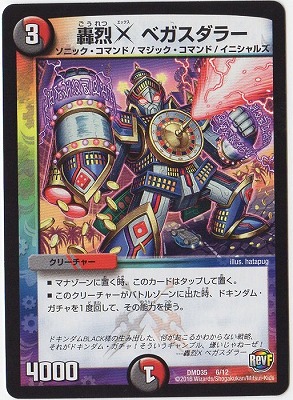 DMD-35/6/����X �٥������顼