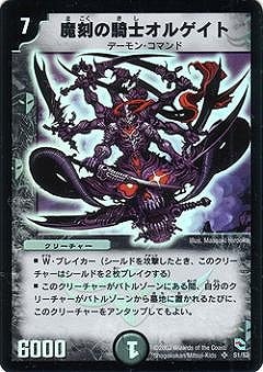 デュエルマスターズ,その他パック,DMCシリーズ,DMC01-04 | デュエル