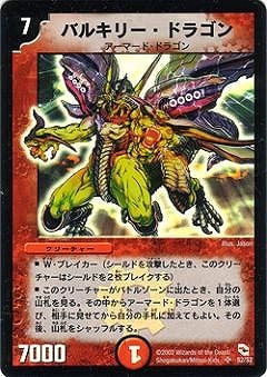 デュエルマスターズ,その他パック,DMCシリーズ,DMC01-04 | デュエル