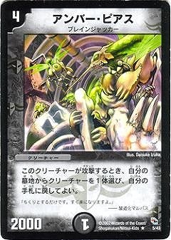 DMC01-04/05/R/アンバー・ピアス | デュエルマスターズ,その他パック