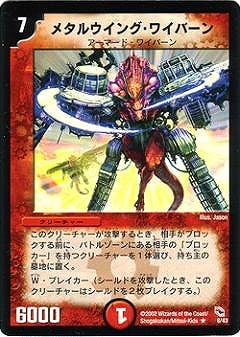 DMC01-04/08/R/�᥿�륦���󥰡��磻�С���