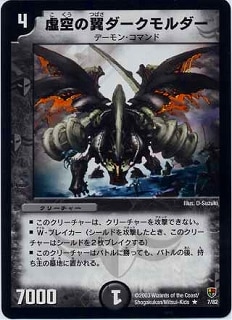 DMC05-08/02/VR/凶骨の邪将クエイクス | デュエルマスターズ