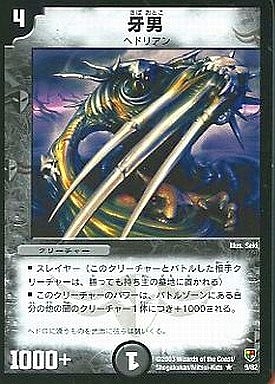 DMC05-08/09/R/����