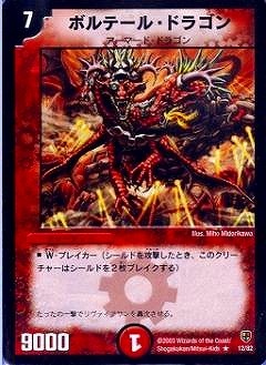 DMC05-08/12/R/�ܥ�ơ��롦�ɥ饴��
