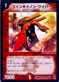 DMC05-08/13/R/�ĥ��󥭥�Υ󡦥磻�С���