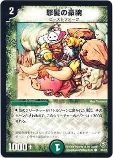 DMC13/37/C/怒髪の豪腕 | デュエルマスターズ,その他パック,DMC