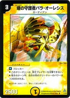 DMC14-17/07/R/��μ��ԥѥ顦�����쥷��