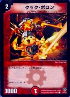 DMC22-24/34/C/クック・ポロン | デュエルマスターズ,その他パック,DMC