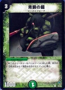 DMC22-24/39/C/青銅の鎧 | デュエルマスターズ,その他パック,DMC