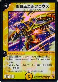 DMC25-26/01/VR/聖霊王エルフェウス | デュエルマスターズ