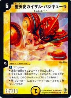 デュエルマスターズ 電磁の使徒バルアス 電磁の使徒バルアス(DM6 75/110) | デュエル・マスターズ