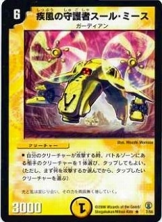 デュエルマスターズ 光魂の伝道士クルス 光魂の伝道士クルス(DM5 37/55) | デュエル・マスターズ
