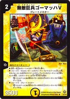 デュエルマスターズ 撃輪のメイズローゼン Amazon.co.jp: デュエルマスターズ DMC30-019C 《撃輪のメイズ