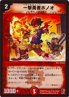 デュエルマスターズ 一撃勇者ホノオ デュエルマスターズ 一撃勇者ホノオ プロモ版 - メルカリ