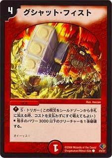 デュエルマスターズ,その他パック,DMCシリーズ,DMC32-33
