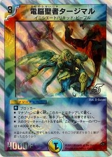 デュエル・マスターズ デュエル・マスターズ サイバー・チューン C水 EX07 37/48