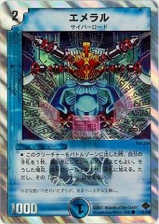 DMC36-37/25/C/エメラル | デュエルマスターズ,その他パック,DMC