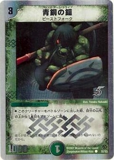 DMC38-39/32/C/青銅の鎧 | デュエルマスターズ,その他パック,DMC