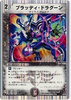 DMC40/04/�֥�åǥ����ɥ饰����