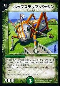 DMC41/09/UC/�ۥåץ��ƥåס��Хå���