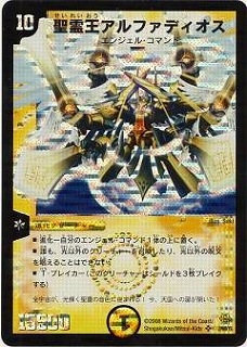 状態A-〕王導聖霊アルファディオス【DMR】{25RP2DM1秘/DM1}《多