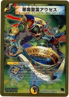 DMC45-46/21/SR/悪魔聖霊アウゼス | デュエルマスターズ,その他