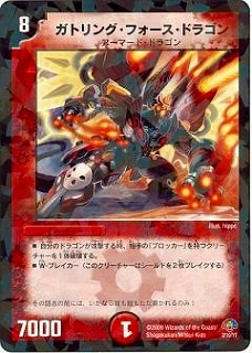 デュエルマスターズ ガトリング・サイクロン デュエルマスターズ ガトリング・サイクロン ガトリング