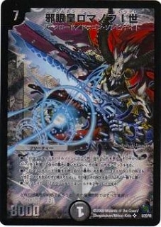 DMC53-54/08/Y8/ٴĥޥΥI