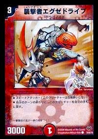 デュエルマスターズ 流星のエグゼドライブ ２枚 m38344220979_1.jpg?1717458308