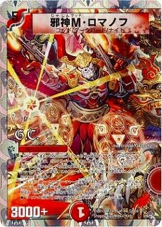 デュエマ プレイマット ロマノフ二世 サイン入り m38817582468_1.jpg?1754819207