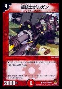 DMC61/79/C/Ķ�ƻΥܥ륬��