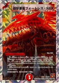 DMC62/07/砲撃要塞フォートレス・NEX | デュエルマスターズ,その他